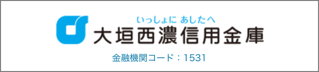 大垣西濃信用金庫