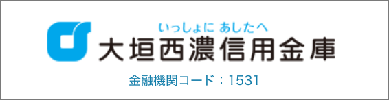 大垣西濃信用金庫